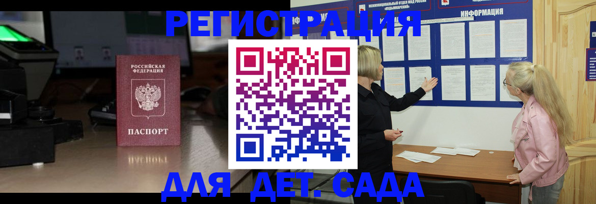 прописка для работы в Норильске