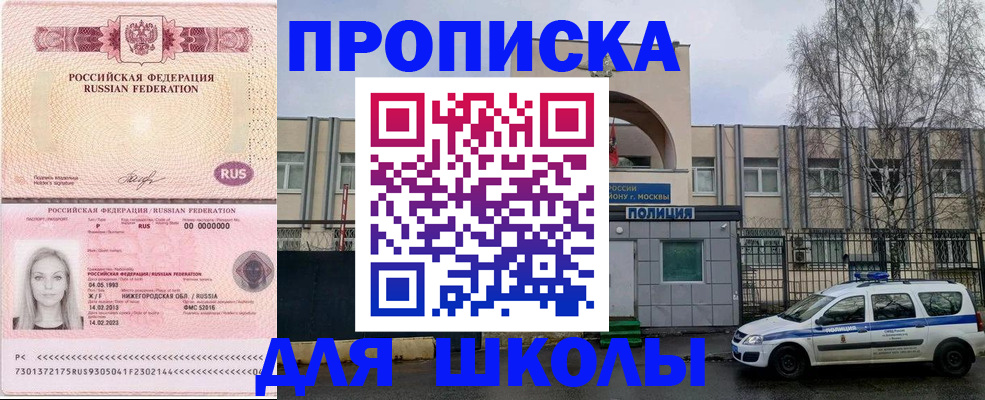 миграционный учет в Норильске