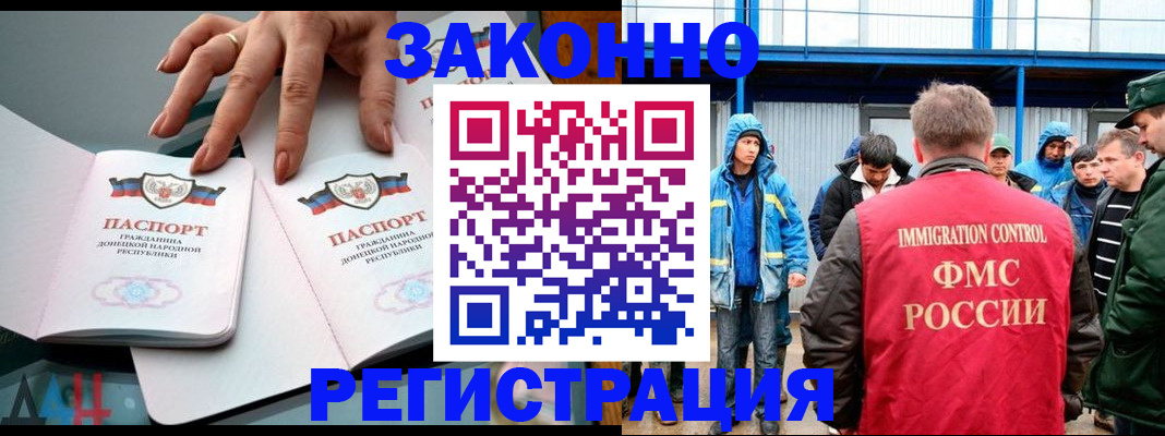 временная регистрация госуслуги в Норильске